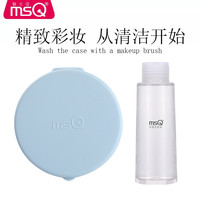 魅丝蔻 便携化妆刷清洁盒海绵粉扑清洗剂液干湿两用美妆蛋工具