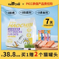 猫条推荐猫猫食物营养猫条宠物必备物品套装宠物主食