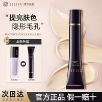 滋色 隔离霜软管30g滋润遮瑕妆前素颜霜多效合一打底