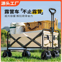 户外露营车推车全金属营地拖车可折叠摆摊小推车轻便旅行野营野餐