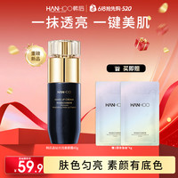 韩后 补水养肤素颜霜提亮修颜美肤保湿自然不假白护肤提亮美肌正品