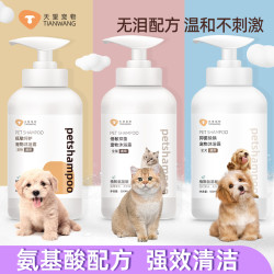 天望 宠物狗狗沐浴露猫咪专用沐浴洗澡液抑菌除螨持久留香清洁去污