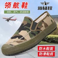 无品牌 男士户外干活鞋 橡胶底一脚蹬