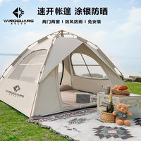 阳光部落 露营帐篷户外野营过夜便携式折叠全自动速开防雨加厚装备