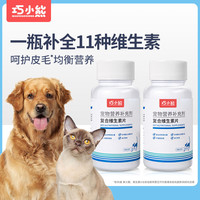 巧小熊 猫咪维生素B狗营养补充剂添加多种宠物复合维生素宠物200粒