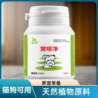誉倍康窝咳净猫狗专用饲料原料宠物营养补充