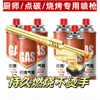1枪6气防烫手点火枪点碳卡式通用户外露营烹饪便携融金炉具餐饮用