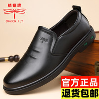 DRAGON-FLY 男士夏季新款商务休闲皮鞋真皮透气男鞋软底防滑舒适爸爸鞋