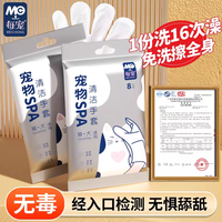 每宠 宠物免洗手套宠物湿巾手套养幼狗幼猫咪干洗清洁神器新手入门