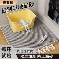 猫砂垫加厚猫咪凉垫双层过滤控沙防止外溅耐磨防抓耐抓环保加厚款