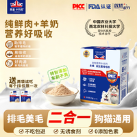 益生菌化毛车前子壳粉猫咪专用维生素益生菌排毛粉排毛毛球克星