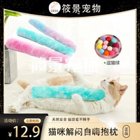 OUZEY 猫咪毛绒逗猫棒自嗨玩具耐咬解闷猫咪逗猫棒逗猫棒耐咬耐用