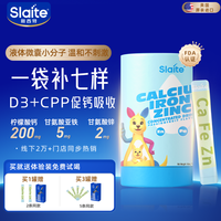新西特 儿童液体钙铁锌 美国进口柠檬酸钙三合一直饮包青少年学生