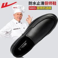 回力 男士休闲皮鞋 防水防油防滑厨师鞋