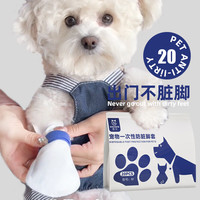 宠物脚套一次性防脏外出遛狗神器防水滑脱落掉小狗袜子腿雨鞋夏季