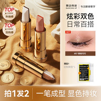 舞动奇迹 持久双色眼影棒懒人防水防汗高光提亮卧蚕笔新手女不晕染