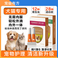 华郑牧元 AHBIG/华郑牧元猫狗百崇净猫咪狗狗乌梅提取鸡肉味植物提取100片