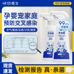 ANGELAMIAO 次氯酸消毒液宠物专用猫咪狗狗家庭环境空气猫砂狗窝杀菌除臭喷雾