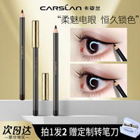 卡姿兰 恒久柔美眼线胶笔持久不晕染新手初学者眼线笔硬头正品极细