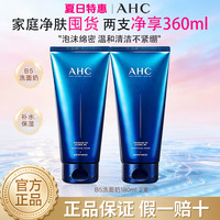 AHC 洗面奶B5泡沫洁面乳180ml深层清洁保湿官方正品男女