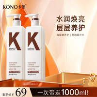 KONO 卡厘护发素小K瓶水润亮泽毛躁修复补水保湿柔顺护发经典sp