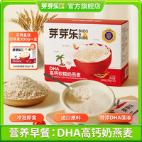 芽芽乐 DHA高钙软糯奶燕麦 300g/盒