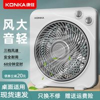 康佳 电风扇台式家用转页扇台扇学生鸿运扇床上风扇迷你桌面扇