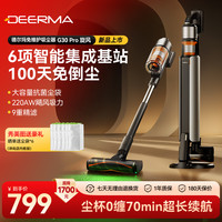 德尔玛 吸尘器G30自集尘家用无线大吸力吸尘机除螨