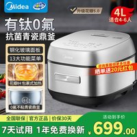 美的 花瓣多功能电饭煲家用不粘锅大容量5升正品智能电饭煲