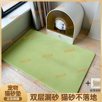 猫砂垫防猫砂带出猫砂盆超大号双层加厚控砂垫宠物垫子耐抓可水洗