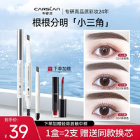 卡姿兰 眉笔推荐不易掉色双头根根分明自然眉女