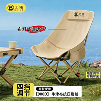 北乐 户外折叠月亮椅折叠椅躺椅靠背椅便携式露营椅子午休沙滩椅折叠床