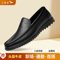 红蜻蜓 男鞋 夏季一脚蹬懒人舒适透气休闲皮鞋