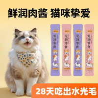 猫条大礼包60条