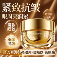 Pozitilan 视黄醇胜肽多肽眼霜紧致抗皱眼霜淡化眼纹眼圈抗衰老提眼袋淡眼纹