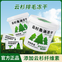 云杉排毛冻干猫零食去毛化毛球天然健康猫草美味营养猫咪狗狗零食