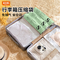 杜拓 春节旅行行李箱收纳 真空收纳袋 6/12件