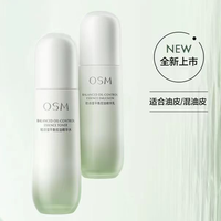 欧诗漫 正品欧诗漫平衡控油精华水乳毛孔粗糙补水保湿水油清爽