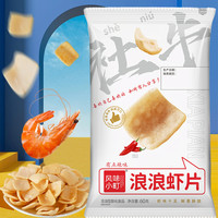 风味小町 浪浪虾片 双口味脆虾片 100g*2+50g*2
