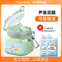 小迷糊 深层清洁面膜芦荟泥浆淡痘痘油脂学生涂抹式水洗泥膜淡黑头