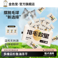 排毛冻干猫咪云杉宠物洁齿零食狗狗鸡肉冻干磨牙化毛