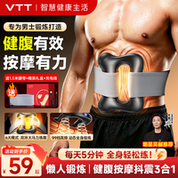 VTT 筋膜环 懒人运动健身按摩器材