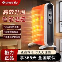 格力 电热油汀取暖器电暖气家用立式电热电暖器节能取暖器油汀