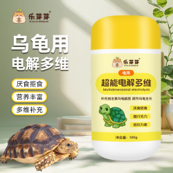 乐芽芽乌龟专用补充维生素微量元素乌龟专用电解多维