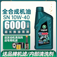 龙蟠 摩托车合成机油 赛道大排专用油 4L