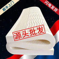 泰国纯天然乳胶床垫1.8加厚软垫宿舍学生床榻榻米厂家定制