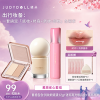 橘朵 出行省心套组持妆粉底液迷你高光修容盘镜面唇釉出差旅游便携