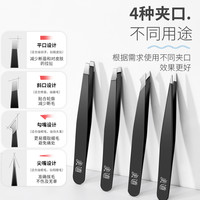 美道 眉夹小镊子拔眉毛夹子拔毛钳拔胡子白头发专业镊子高精度修眉夹