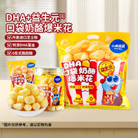 小鹿蓝蓝 高钙牛奶芝士儿童零食品牌专属DB