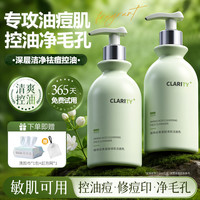 Vetes 氨基酸洗面奶控油净痘清洁黑头收缩毛孔洁面乳男女官方正品
